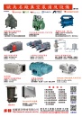 Cens.com Who Makes Machinery in Taiwan (Chinese) AD SHANG HAUR VACUUM TECHNOLOGY CO., LTD.