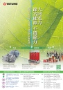 Cens.com Who Makes Machinery in Taiwan (Chinese) AD TATUNG CO., LTD.