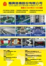 Cens.com Who Makes Machinery in Taiwan (Chinese) AD YANG SHING MACHINERY WORKS CO., LTD.