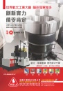 Cens.com Who Makes Machinery in Taiwan (Chinese) AD YOU JI MACHINE INDUSTRIAL CO., LTD.