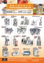 Cens.com Who Makes Machinery in Taiwan (Chinese) AD ZAY LON CO., LTD.