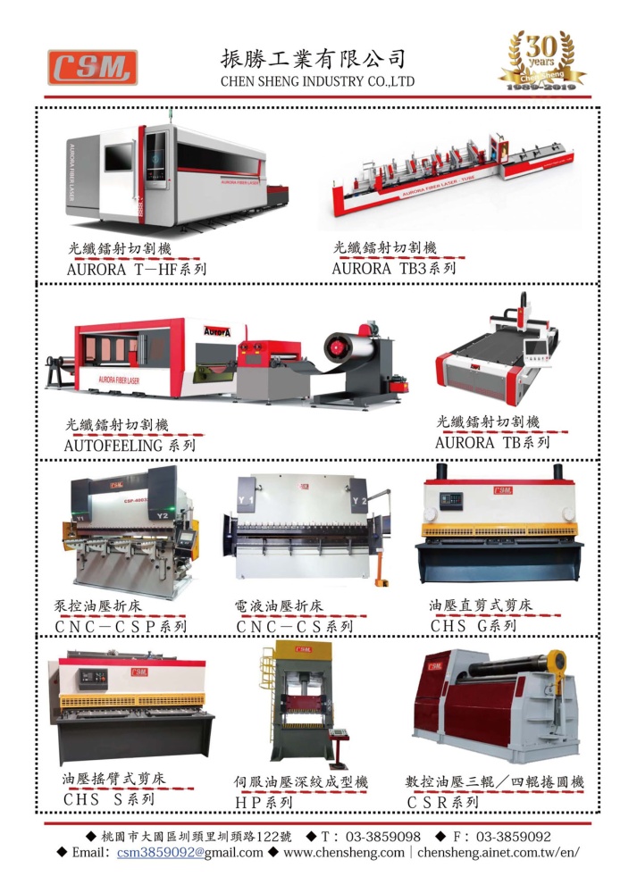 CHEN SHENG INDUSTRY CO., LTD.