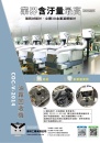 Cens.com Who Makes Machinery in Taiwan (Chinese) AD COOLBIT COMPANY LTD.