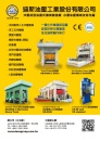 Cens.com Who Makes Machinery in Taiwan (Chinese) AD DEES HYDRAULIC INDUSTRIAL CO., LTD.