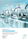 Cens.com Who Makes Machinery in Taiwan (Chinese) AD DELTA ELECTRONICS, INC.