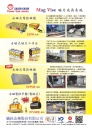Cens.com Who Makes Machinery in Taiwan (Chinese) AD EARTH-CHAIN ENTERPRISE CO., LTD.