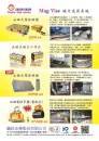 Cens.com 台灣機械製造廠商名錄中文版 AD 儀辰企業股份有限公司