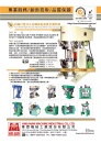 Cens.com Who Makes Machinery in Taiwan (Chinese) AD HWA MAW MACHINE INDUSTRIAL CO., LTD.