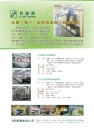 Cens.com Who Makes Machinery in Taiwan (Chinese) AD LI LON SHIANG INDUSTRIAL CO., LTD.