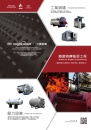 Cens.com Who Makes Machinery in Taiwan (Chinese) AD TAIJUNE ENTERPRISE CO., LTD.