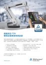Cens.com Who Makes Machinery in Taiwan (Chinese) AD TUV RHEINLAND TAIWAN LTD.