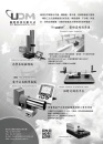 Cens.com Who Makes Machinery in Taiwan (Chinese) AD U.D. MEASURE-TECH CO., LTD.