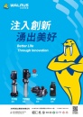 Cens.com Who Makes Machinery in Taiwan (Chinese) AD WALRUS PUMP CO., LTD.