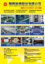 Cens.com Who Makes Machinery in Taiwan (Chinese) AD YANG SHING MACHINERY WORKS CO., LTD.