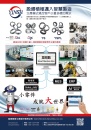Cens.com Who Makes Machinery in Taiwan (Chinese) AD YINSH PRECISION INDUSTRIAL CO., LTD.