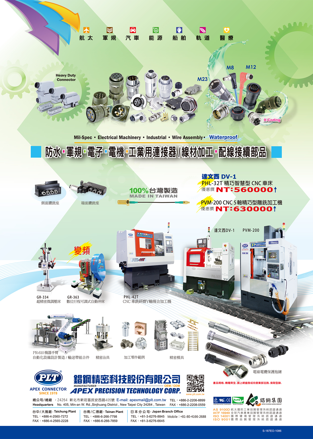 Who Makes Machinery in Taiwan (Chinese) APEX PRECISION TECHNOLOGY CORP.