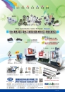 Cens.com Who Makes Machinery in Taiwan (Chinese) AD APEX PRECISION TECHNOLOGY CORP.