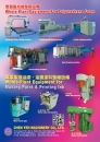 Cens.com Who Makes Machinery in Taiwan (Chinese) AD CHEN YEH MACHINERY CO., LTD.