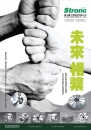 Cens.com Who Makes Machinery in Taiwan (Chinese) AD DI CHUN IRON WORK CO., LTD.