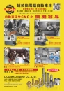Cens.com Who Makes Machinery in Taiwan (Chinese) AD LICO MACHINERY CO., LTD.