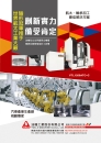 Cens.com 台湾机械制造厂商名录中文版 AD 油机工业股份有限公司