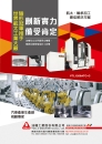 Cens.com Who Makes Machinery in Taiwan (Chinese) AD YOU JI MACHINE INDUSTRIAL CO., LTD.