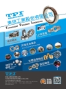 Cens.com 台灣機械製造廠商名錄中文版 AD 東培工業股份有限公司