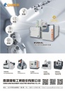 Cens.com Who Makes Machinery in Taiwan (Chinese) AD CHING HUNG MACHINERY & ELECTRIC INDUSTRIAL CO., LTD.