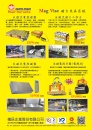 Cens.com Who Makes Machinery in Taiwan (Chinese) AD EARTH-CHAIN ENTERPRISE CO., LTD.
