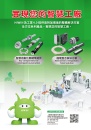 Cens.com 台灣機械製造廠商名錄中文版 AD 大銀微系統股份有限公司