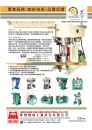 Cens.com Who Makes Machinery in Taiwan (Chinese) AD HWA MAW MACHINE INDUSTRIAL CO., LTD.