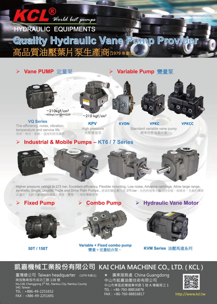 台湾机械制造厂商名录中文版 凯嘉机械工业股份有限公司