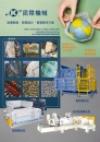 Cens.com Who Makes Machinery in Taiwan (Chinese) AD KUN SHENG MACHINE CO., LTD.