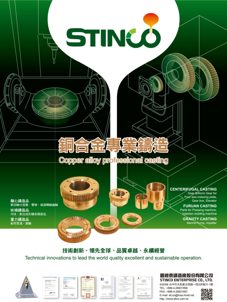 STINCO ENTERPRISE CO., LTD.