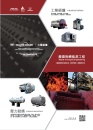 Cens.com Who Makes Machinery in Taiwan (Chinese) AD TAIJUNE ENTERPRISE CO., LTD.