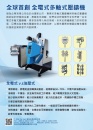 Cens.com Who Makes Machinery in Taiwan (Chinese) AD T-SOK CO., LTD.