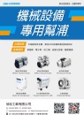 Cens.com Who Makes Machinery in Taiwan (Chinese) AD UNI-CROWN CO., LTD.