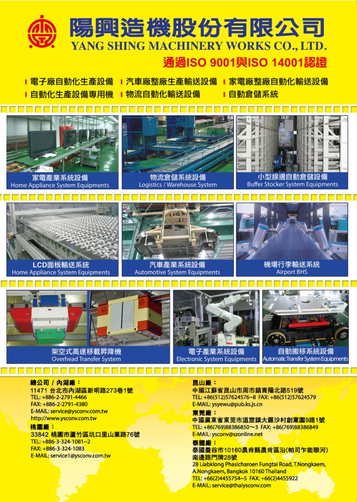 Who Makes Machinery in Taiwan (Chinese) YANG SHING MACHINERY WORKS CO., LTD.