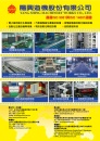 Cens.com Who Makes Machinery in Taiwan (Chinese) AD YANG SHING MACHINERY WORKS CO., LTD.