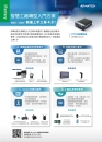 Cens.com Who Makes Machinery in Taiwan (Chinese) AD ADVANTECH CO., LTD.