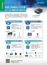 Cens.com 台灣機械製造廠商名錄中文版 AD 研華股份有限公司