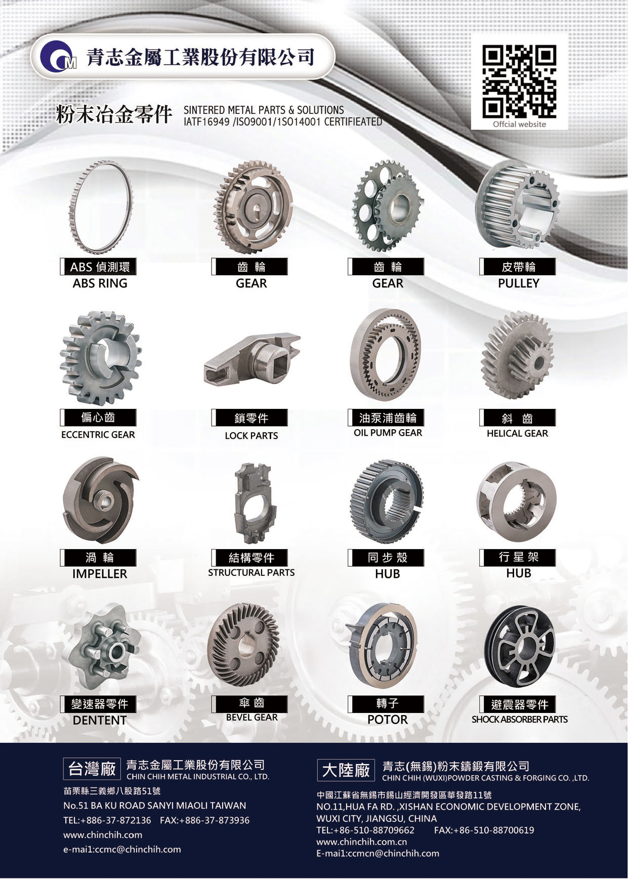 Who Makes Machinery in Taiwan (Chinese) CHIN CHIH METAL INDUSTRIAL CO., LTD.