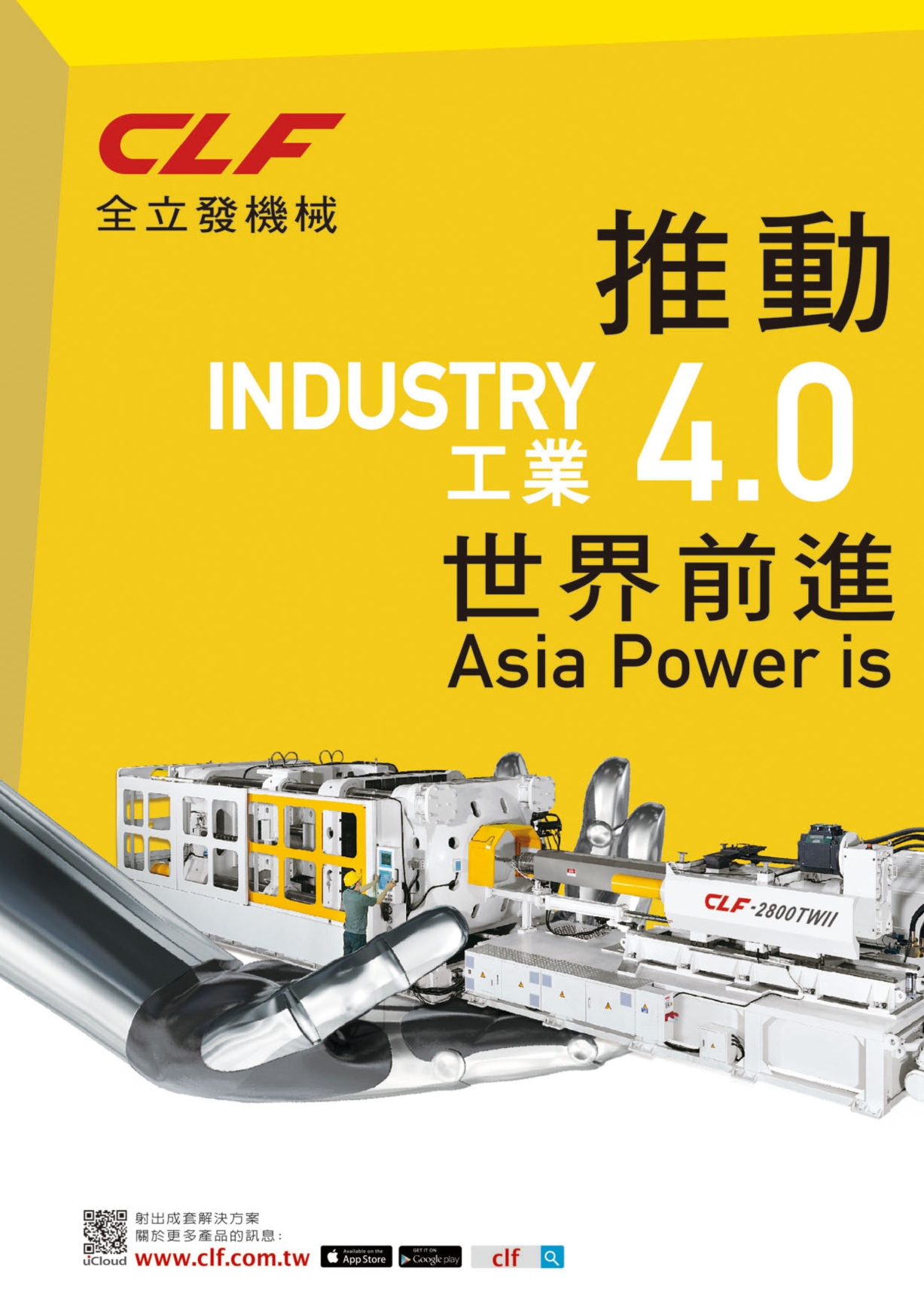 Who Makes Machinery in Taiwan (Chinese) CHUAN LIH FA MACHINERY WORKS CO., LTD.