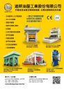 DEES HYDRAULIC INDUSTRIAL CO., LTD.