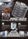 Cens.com Who Makes Machinery in Taiwan (Chinese) AD JOU SHUNG PRECISION MACHINERY CO., LTD.