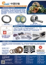 Cens.com 台灣機械製造廠商名錄中文版 AD 中國砂輪企業股份有限公司