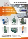 Cens.com Who Makes Machinery in Taiwan (Chinese) AD MASTER PRECISION MACHINE CO., LTD.