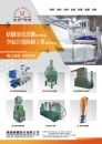 Cens.com Who Makes Machinery in Taiwan (Chinese) AD MASTER PRECISION MACHINE CO., LTD.