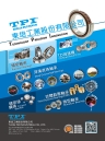 Cens.com Who Makes Machinery in Taiwan (Chinese) AD TUNG PEI INDUSTRIAL CO., LTD.