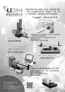 Cens.com Who Makes Machinery in Taiwan (Chinese) AD U.D. MEASURE-TECH CO., LTD.